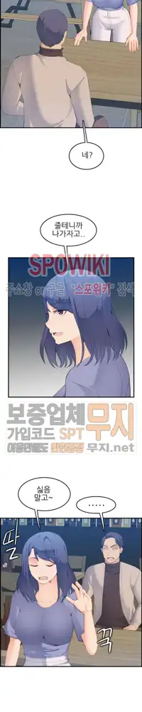 My Mother is a College Student ch. 1-34, 한국어