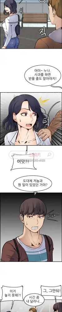 My Mother is a College Student ch. 1-34, 한국어