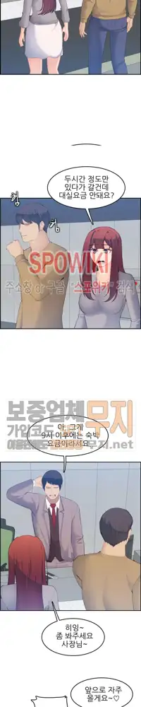 My Mother is a College Student ch. 1-34, 한국어