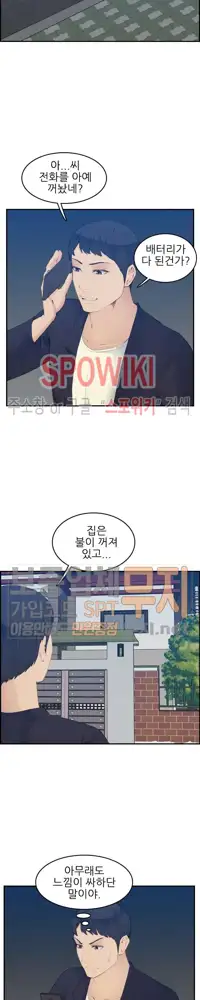 My Mother is a College Student ch. 1-34, 한국어