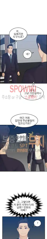 My Mother is a College Student ch. 1-34, 한국어