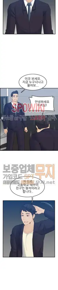 My Mother is a College Student ch. 1-34, 한국어