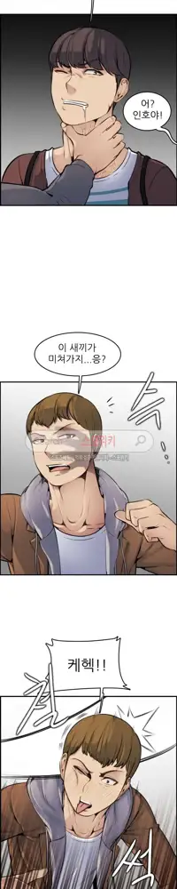 My Mother is a College Student ch. 1-34, 한국어