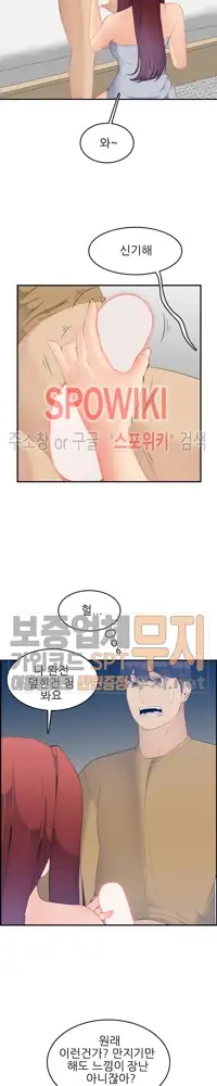 My Mother is a College Student ch. 1-34, 한국어