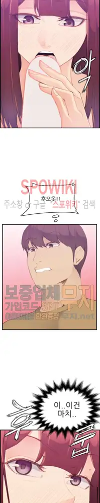 My Mother is a College Student ch. 1-34, 한국어