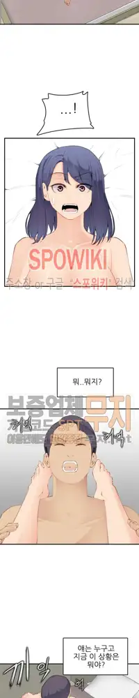 My Mother is a College Student ch. 1-34, 한국어