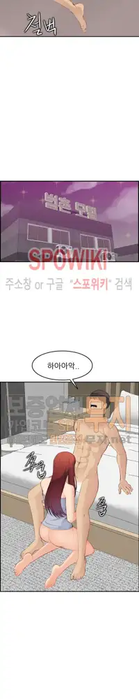 My Mother is a College Student ch. 1-34, 한국어