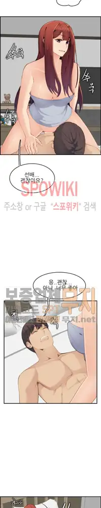 My Mother is a College Student ch. 1-34, 한국어