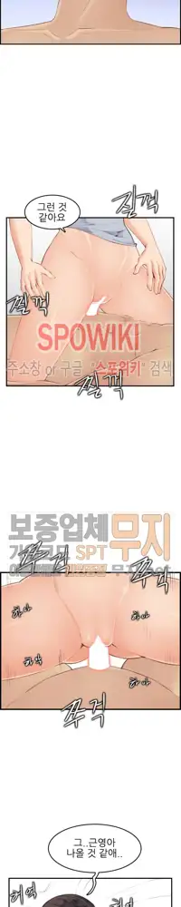 My Mother is a College Student ch. 1-34, 한국어