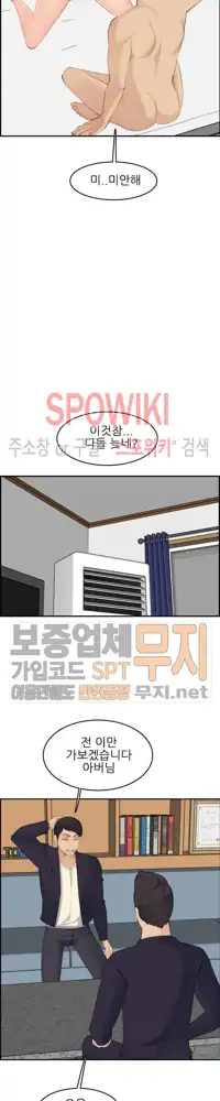 My Mother is a College Student ch. 1-34, 한국어