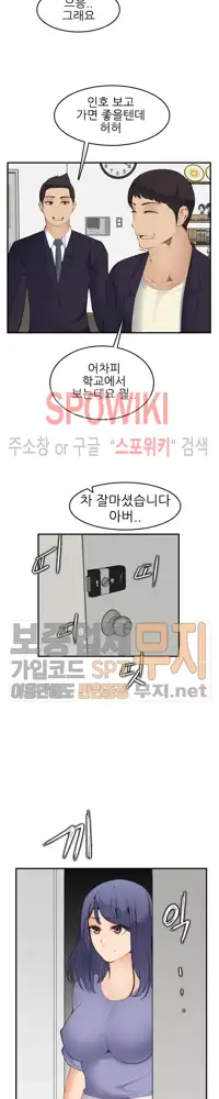 My Mother is a College Student ch. 1-34, 한국어