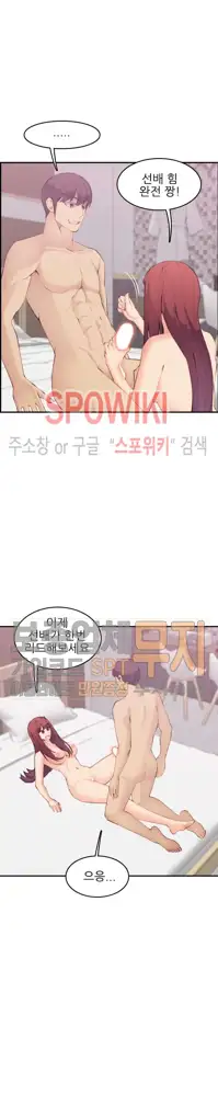 My Mother is a College Student ch. 1-34, 한국어