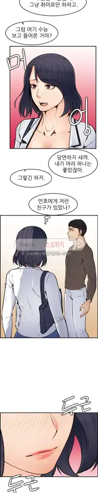 My Mother is a College Student ch. 1-34, 한국어