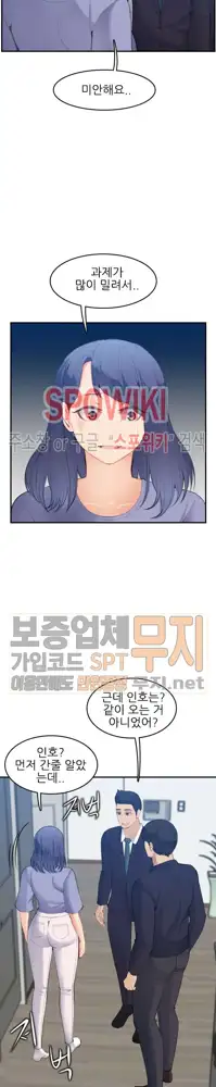 My Mother is a College Student ch. 1-34, 한국어