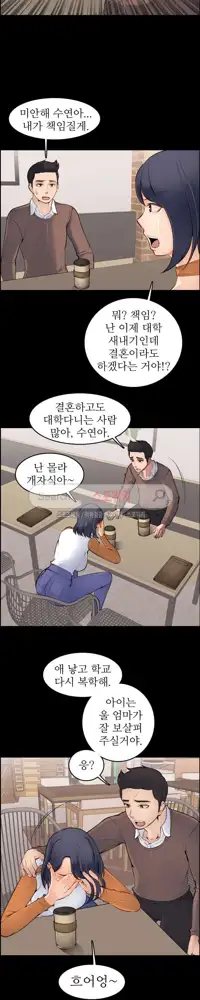 My Mother is a College Student ch. 1-34, 한국어