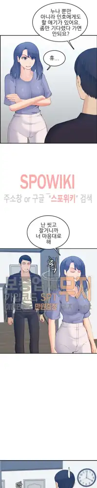 My Mother is a College Student ch. 1-34, 한국어