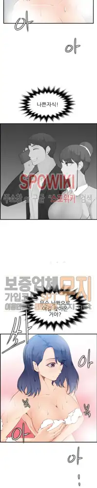 My Mother is a College Student ch. 1-34, 한국어