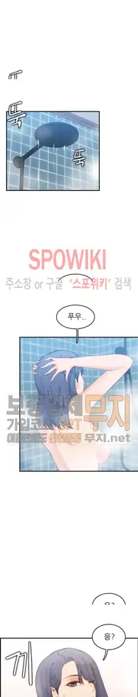 My Mother is a College Student ch. 1-34, 한국어