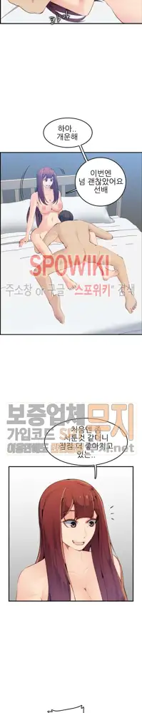 My Mother is a College Student ch. 1-34, 한국어