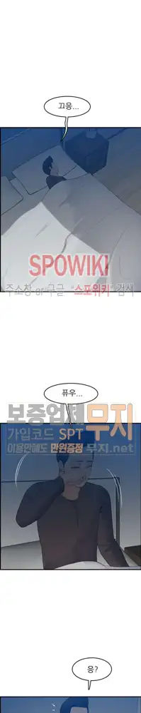 My Mother is a College Student ch. 1-34, 한국어