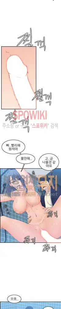 My Mother is a College Student ch. 1-34, 한국어