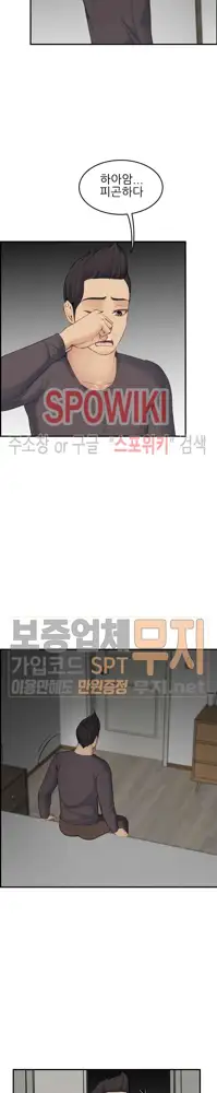 My Mother is a College Student ch. 1-34, 한국어