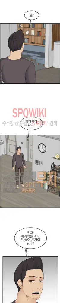 My Mother is a College Student ch. 1-34, 한국어