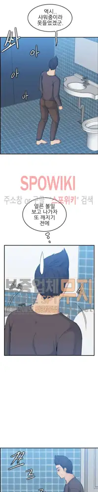 My Mother is a College Student ch. 1-34, 한국어