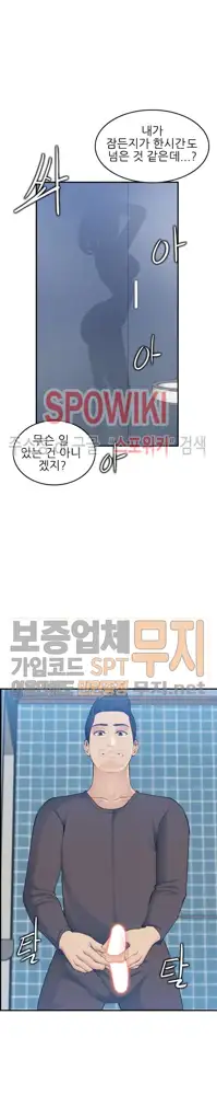 My Mother is a College Student ch. 1-34, 한국어