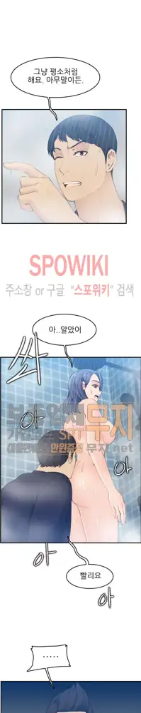 My Mother is a College Student ch. 1-34, 한국어