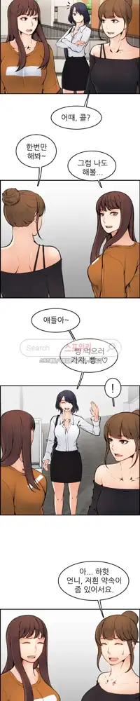 My Mother is a College Student ch. 1-34, 한국어