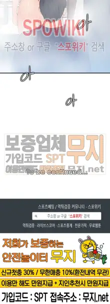 My Mother is a College Student ch. 1-34, 한국어