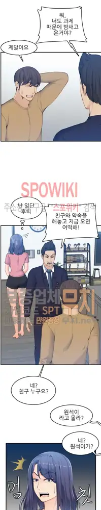 My Mother is a College Student ch. 1-34, 한국어