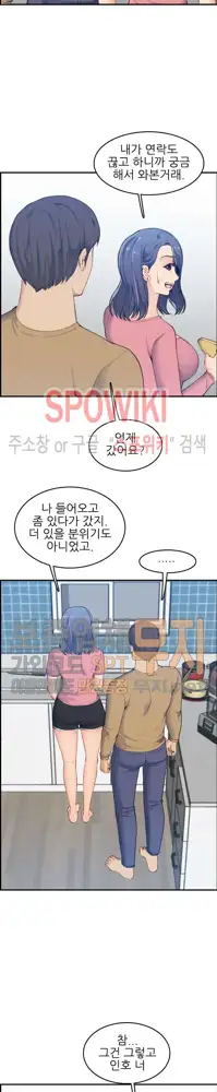 My Mother is a College Student ch. 1-34, 한국어