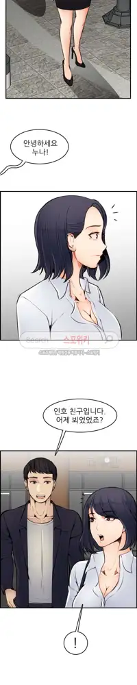 My Mother is a College Student ch. 1-34, 한국어