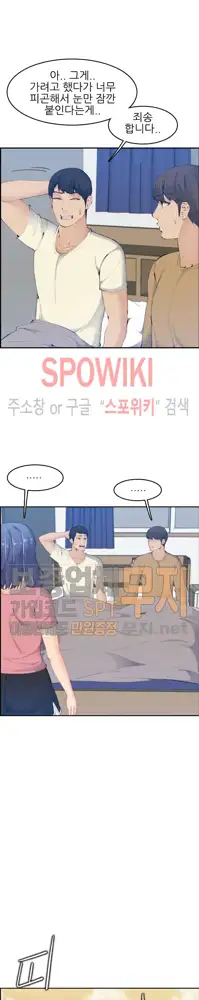 My Mother is a College Student ch. 1-34, 한국어