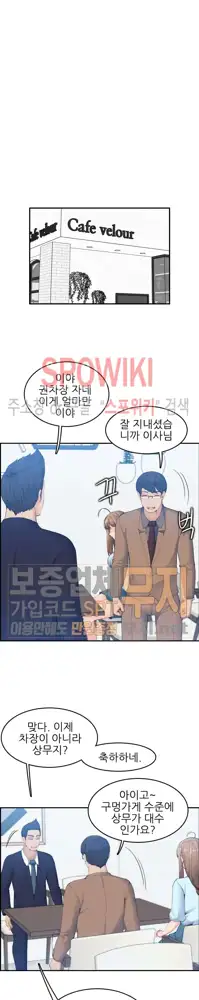 My Mother is a College Student ch. 1-34, 한국어