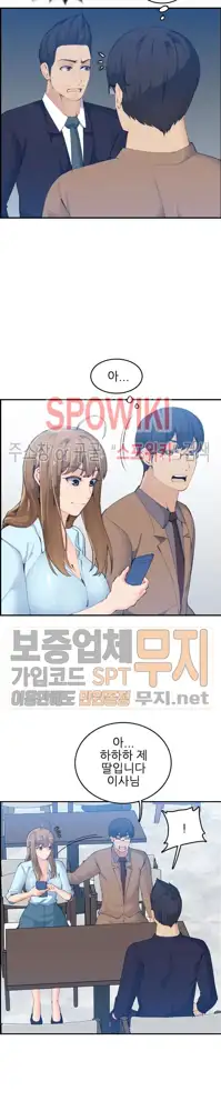 My Mother is a College Student ch. 1-34, 한국어