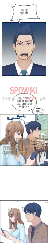 My Mother is a College Student ch. 1-34, 한국어