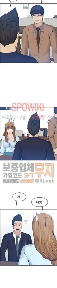 My Mother is a College Student ch. 1-34, 한국어