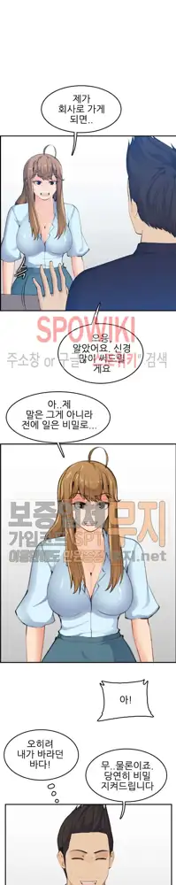 My Mother is a College Student ch. 1-34, 한국어