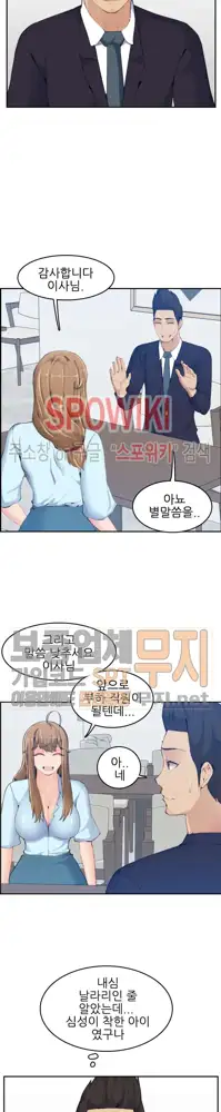 My Mother is a College Student ch. 1-34, 한국어