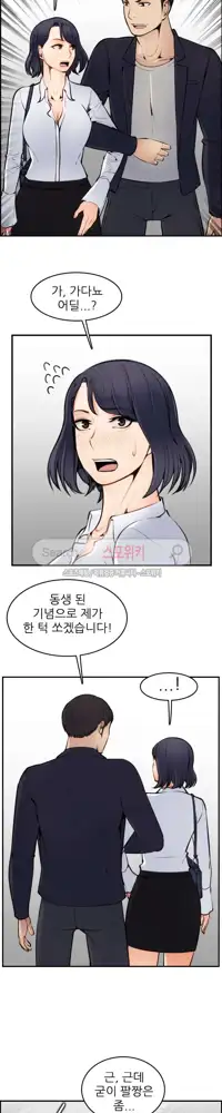 My Mother is a College Student ch. 1-34, 한국어