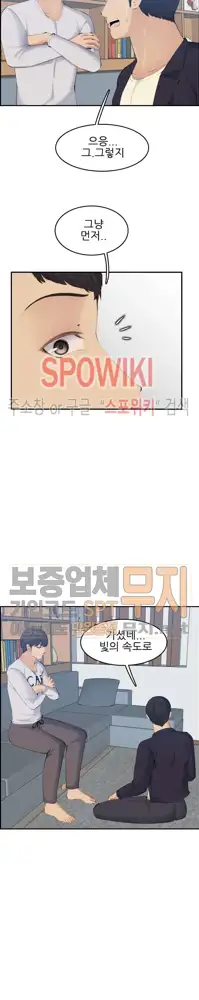 My Mother is a College Student ch. 1-34, 한국어