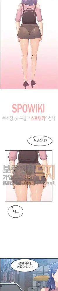 My Mother is a College Student ch. 1-34, 한국어