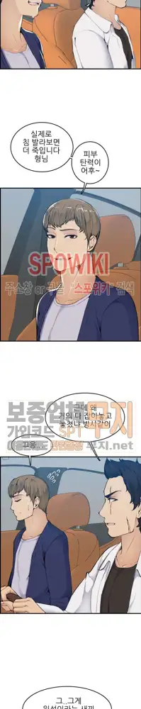 My Mother is a College Student ch. 1-34, 한국어