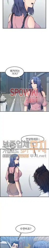 My Mother is a College Student ch. 1-34, 한국어