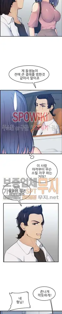 My Mother is a College Student ch. 1-34, 한국어