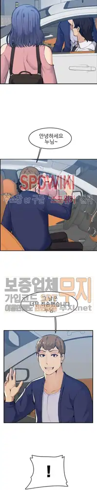 My Mother is a College Student ch. 1-34, 한국어