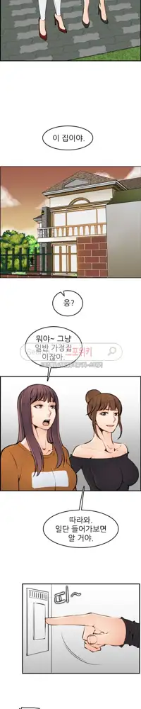 My Mother is a College Student ch. 1-34, 한국어